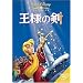 ���l�̌� [DVD]