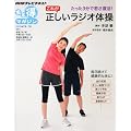 ������3���ŎႳ����! ���ꂪ���������W�I�̑� (NHK�܂链�}�K�W��)