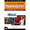 �t�H�g�O���t�@�[�̂��߂�Photoshop CS5 : �f�W�J���̃v���Z�@�ȒP!�@�r�t�H�[�E�A�t�^�[