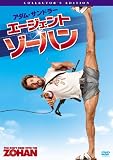 [DVD]アダム・サンドラー エージェント・ゾーハン コレクターズ・エディション [DVD]