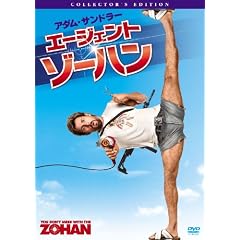 �G�[�W�F���g�E�]�[�n�� �R���N�^�[�Y�E�G�f�B�V���� [DVD]