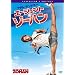 �G�[�W�F���g�E�]�[�n�� �R���N�^�[�Y�E�G�f�B�V���� [DVD]