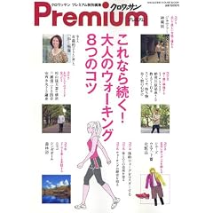 �N�����b�T���v���~�A�����ʕҏW�@����Ȃ瑱���I�@��l�̃E�H�[�L���O8�̃R�c (�}�K�W���n�E�X���b�N)
