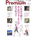 �N�����b�T���v���~�A�����ʕҏW�@����Ȃ瑱���I�@��l�̃E�H�[�L���O8�̃R�c (�}�K�W���n�E�X���b�N)