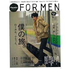 Hanako FOR MEN vol.5�@�l�̗��B���[�J���A�ӂ���ƁB (�}�K�W���n�E�X���b�N)