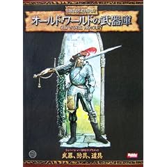�I�[���h�E���[���h�̕���� (�E�H�[�n���}�[RPG�T�v�������g)