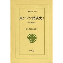 ���A�W�A�����j�q1�r�\���j���Γ` (1974�N) (���m���Ɂq264�r)