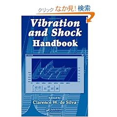 【クリックでお店のこの商品のページへ】Vibration and Shock Handbook (Mechanical and Aerospace Engineering Series): Clarence W. de Silva: 洋書