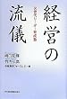 �o�c�̗��V