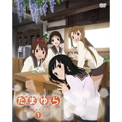 ���܂��~hitotose~��1�� [DVD]