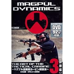 THE ART OF TACTICAL CARBINE~�}�O�v������p�e�Z�@~���{��� 3 DRILLS�i�P���ҁj (�z�r�[�W���p��MOOK)