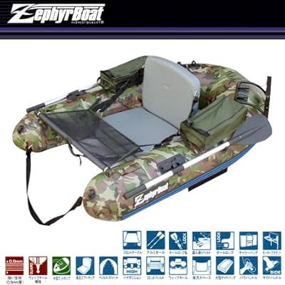 ゼファーボート(ZephyrBoat) ZF-178U カモフラージュ ZF-008-CF