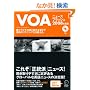 VOA�j���[�X�t���b�V�� 2008�N�x�� (2008)