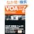 VOA�j���[�X�t���b�V�� 2008�N�x�� (2008)