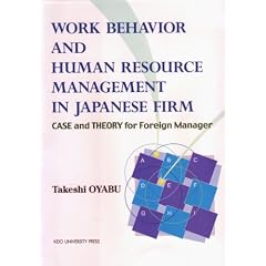 Work Behavior and Human Resource Management in Japanese Firm