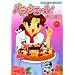 �p�e�B�V�G�[��! 2 (�܂񂪃^�C���R�~�b�N�X)