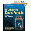 Arduino and Kinect Projects: Design, Build, Blow Their Minds