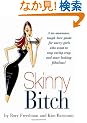 Skinny Bitch