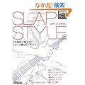 ���b�N [�x�[�X�}�K�W��] �X���b�v�X�^�C�� CD�Ή��ŋɂ߂�X���b�v�t�@�́u���ׂāv (CD2���t) (���b�g�[�~���[�W�b�N�E���b�N�\�x�[�X�E�}�K�W��)