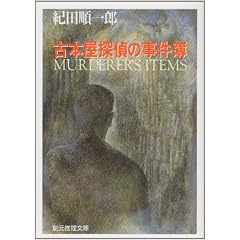 �Ö{���T��̎����� (�n���������� (406�]1))