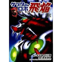 �Q�b�^�[���{��~THE EARTH SUICIDE 3 (�o�[�Y�R�~�b�N�X)