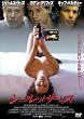 �V�[�N���b�g�T�[�r�X [DVD]