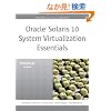 Oracle Solaris 10 System Virtualization Essentials (Oracle Solaris System Administration Series)