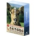 ���j�����ɂ悵 DVD-BOX �f�B���N�^�[�Y�J�b�g���S��