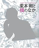 ���{���Ɠ��̂Ȃ� (HINODE MOOK 5)
