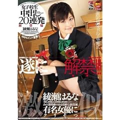 ���ɉ���! ���q�Z�� ���o��20�A�� �����͂�� [DVD]