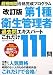 ������ ��1��q���Ǘ��� �ߋ���G�L�X�p�[�g ���ꂾ��111�� (�ߋ���G�L�X�p�[�g�V���[�Y)