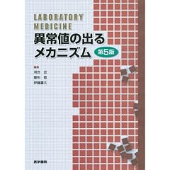 �ُ�l�̏o�郁�J�j�Y�� ��5��