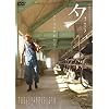 �[ -�䂤- [DVD]