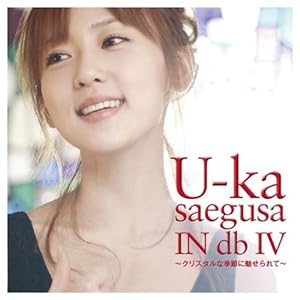 【クリックで詳細表示】U-ka saegusa IN db IV～クリスタルな季節に魅せられて～