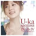 U-ka saegusa IN db IV~�N���X�^���ȋG�߂ɖ�������~