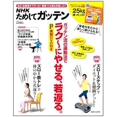 NHK���߂��ăK�b�e���@�K�b�e�����̉^���@�Ń��N~�ɂ₹��A��Ԃ�B: �y���S�ۑ��Łz���HDVD�t�� (�����V���[�Y)