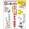 NHK���߂��ăK�b�e���@�K�b�e�����̉^���@�Ń��N~�ɂ₹��A��Ԃ�B: �y���S�ۑ��Łz���HDVD�t�� (�����V���[�Y)
