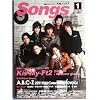 ���� Songs (�\���O�X) 2012�N 01���� [�G��]