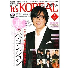 It's KOREAL (�C�b�c�R���A��) 2010�N 01���� [�G��]