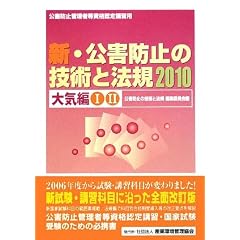 �V�E���Q�h�~�̋Z�p�Ɩ@�K�q2010�r��C��
