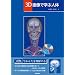 3D�摜�Ŋw�Ԑl��