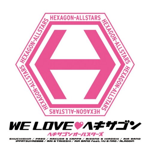  WE LOVE ヘキサゴン CD ONLY