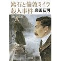 ���΂Ɨϓփ~�C���E�l���� (�����Е���)