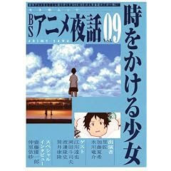 BS�A�j����b Vol.9 ���������鏭�� (�L�l�{���b�N)