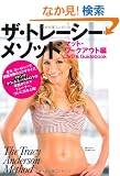 �U�E�g���[�V�[�E���\�b�h DVD Book (���c�u�c��)