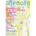 anemone (�A�l���l) 2011�N 04���� [�G��]