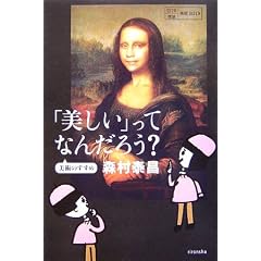 �u�������v���ĂȂ񂾂낤?�\���p�̂����� (���݂��p��!�Z 26)
