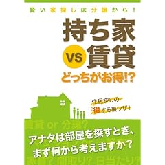 ������VS���� �ǂ���������!?