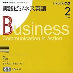 NHK���W�I���H�r�W�l�X�p�� 2009 2 (NHK CD)