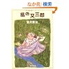 ���� ���̖��O�Y�\�K���X�̃}���g (�p�앶��)